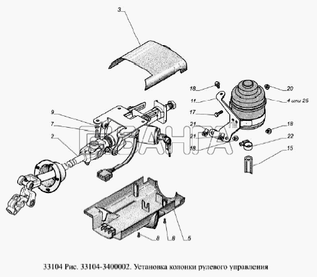 ГАЗ ГАЗ-33104 Валдай Евро 3 Схема Установка колонки рулевого